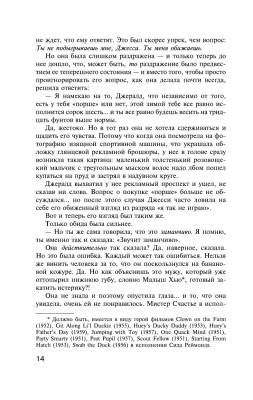 Купить Игра Джералда. Стивен Кинг В БУКВАЕШКА
